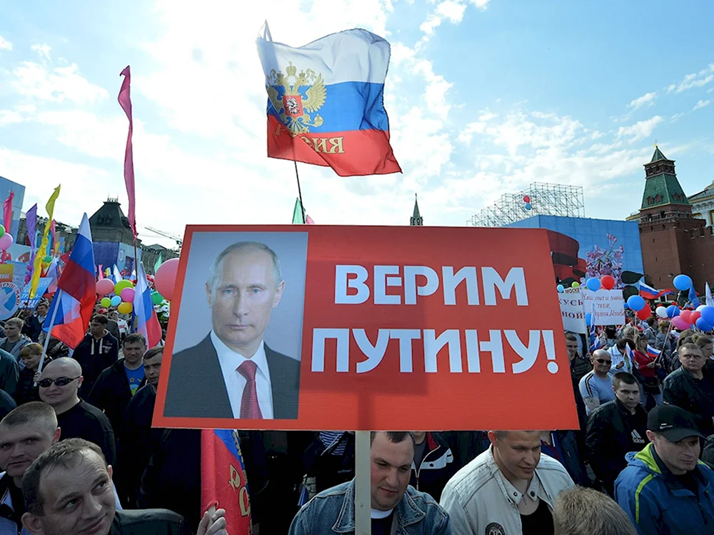 Народ за Путина