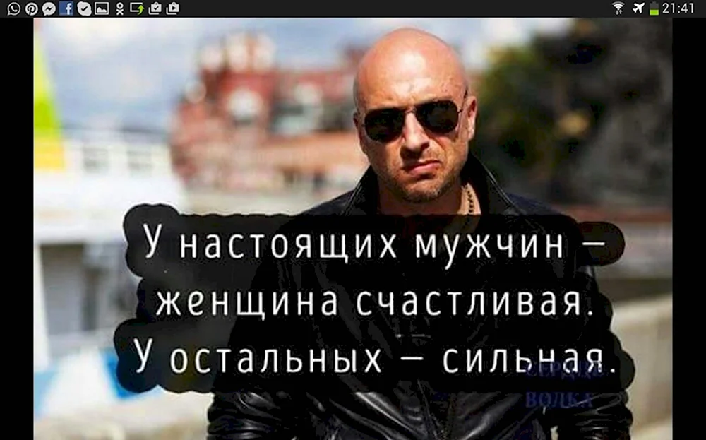 Настоящие мужчины