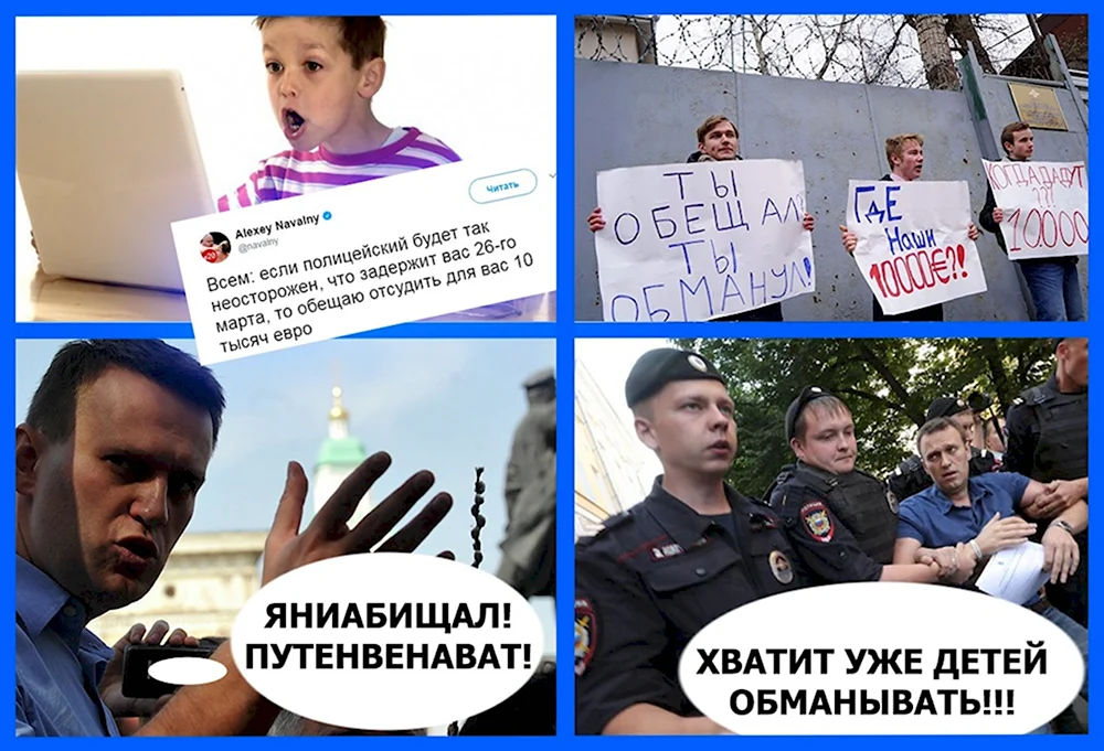 Навальный карикатура