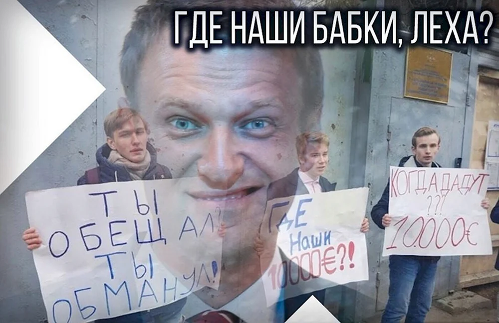 Навальный Леха