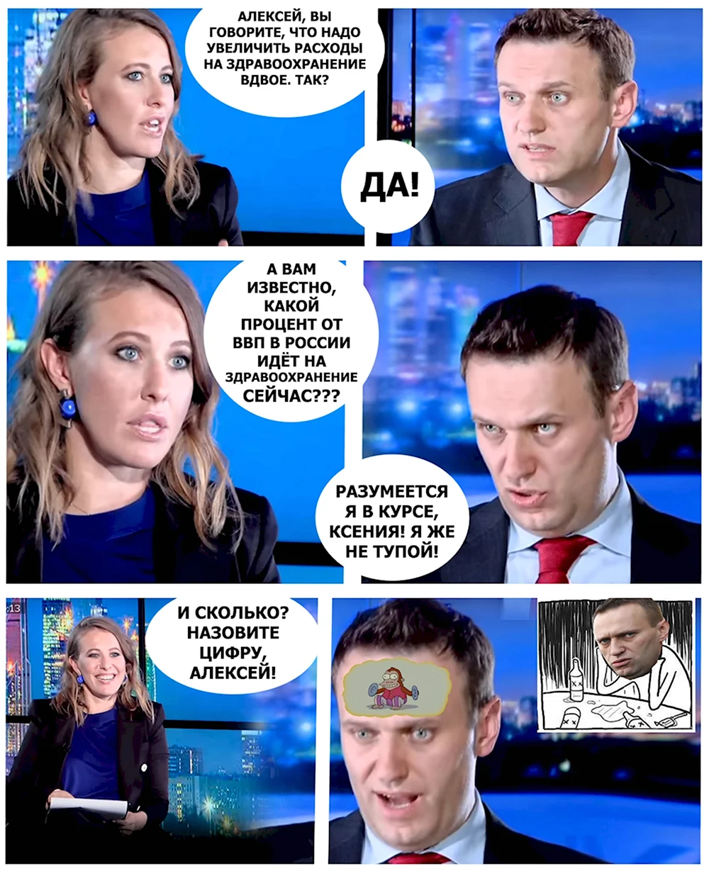 Навальный приколы