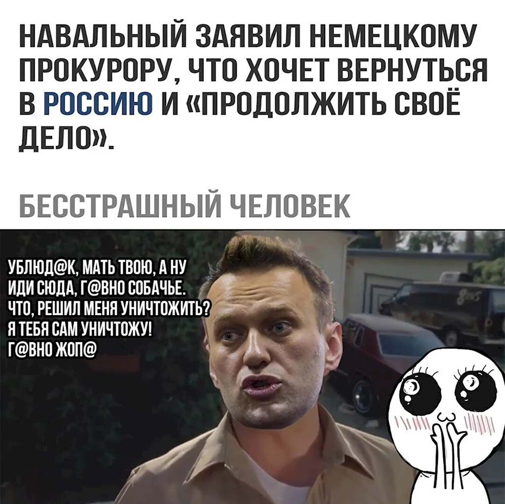 Навальный Тролль
