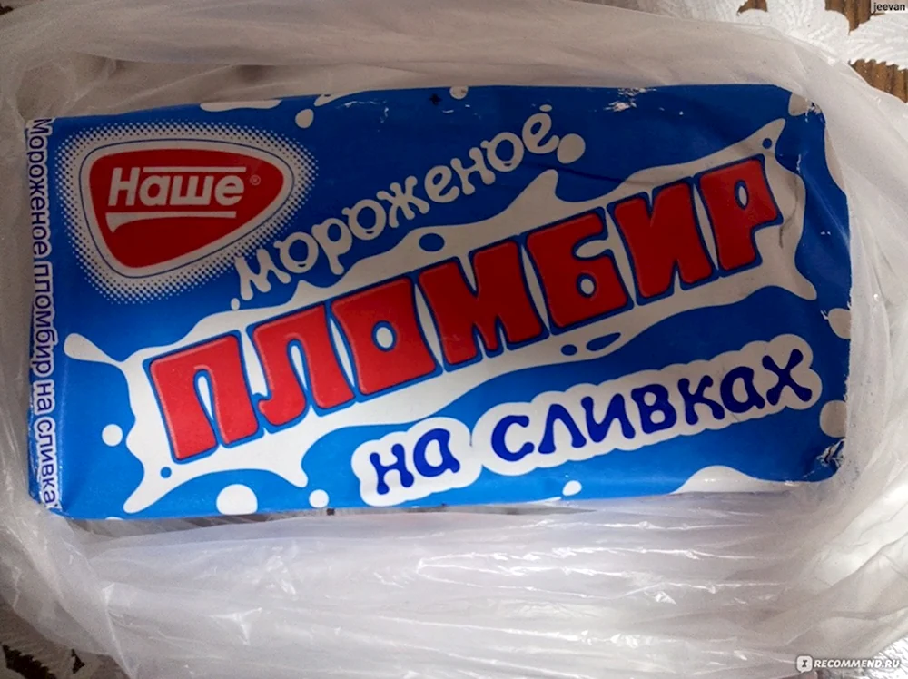 НБН пломбир