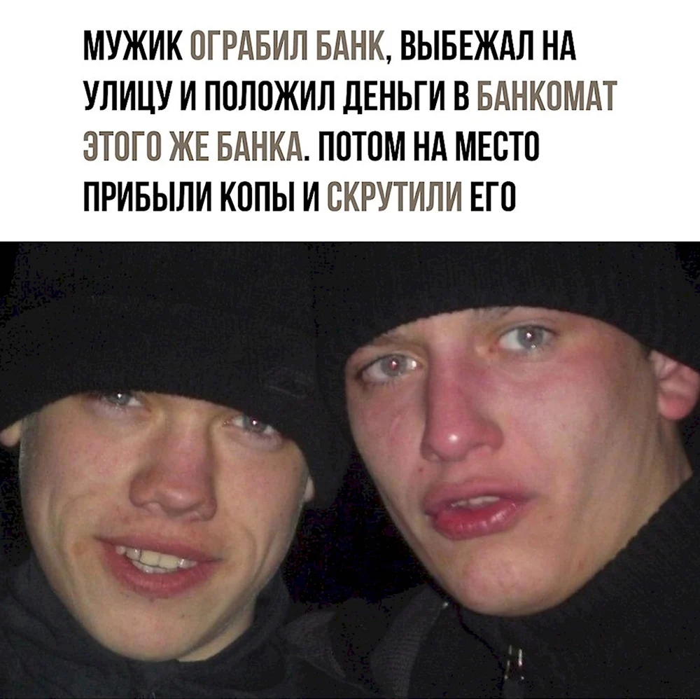 Не повезло не фортануло