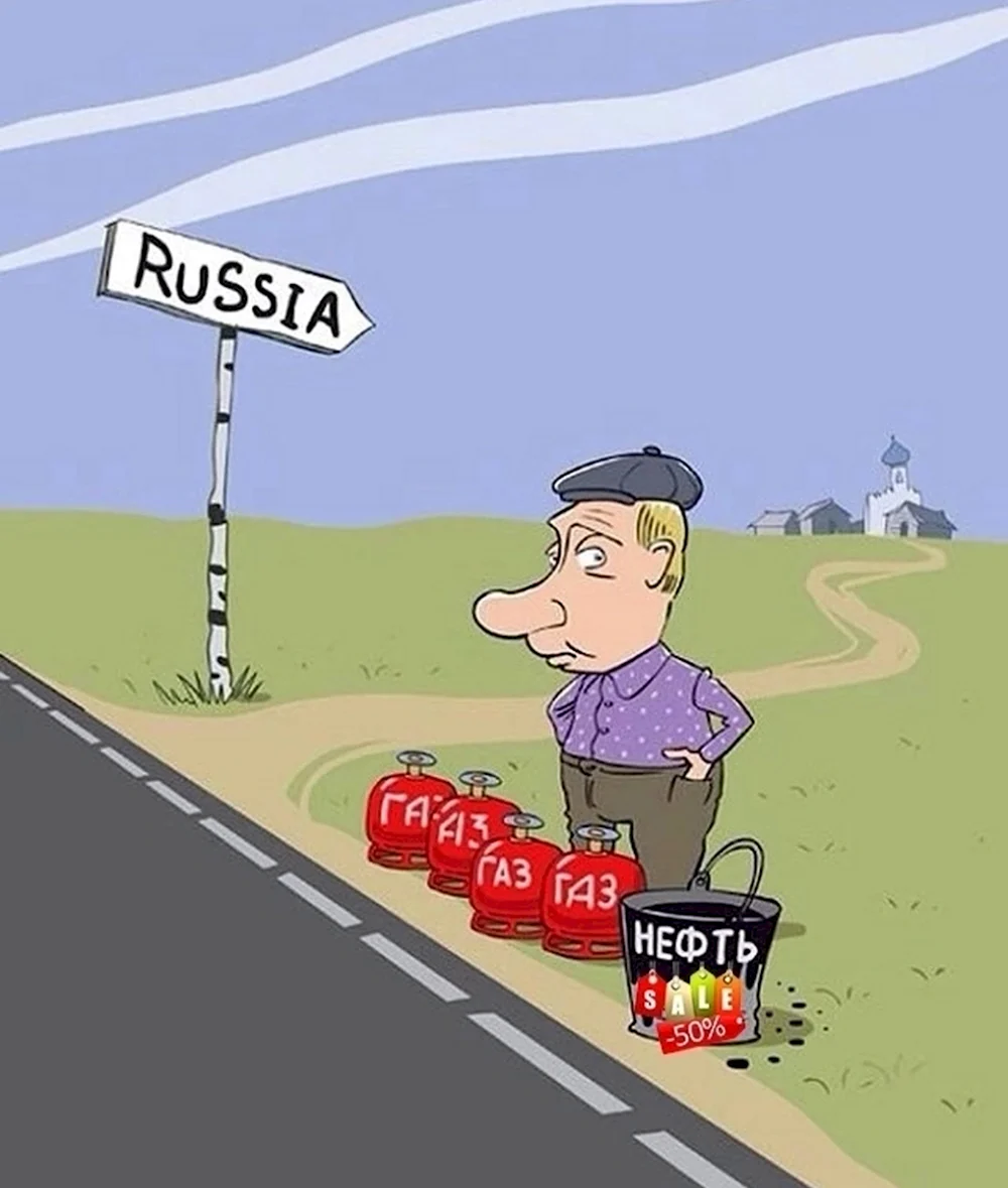 Нефть карикатура