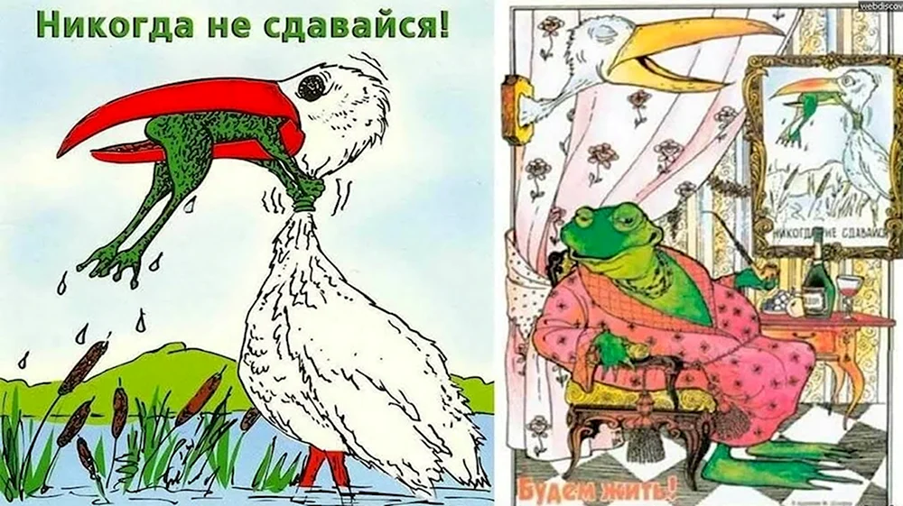 Никогда не сдавайся