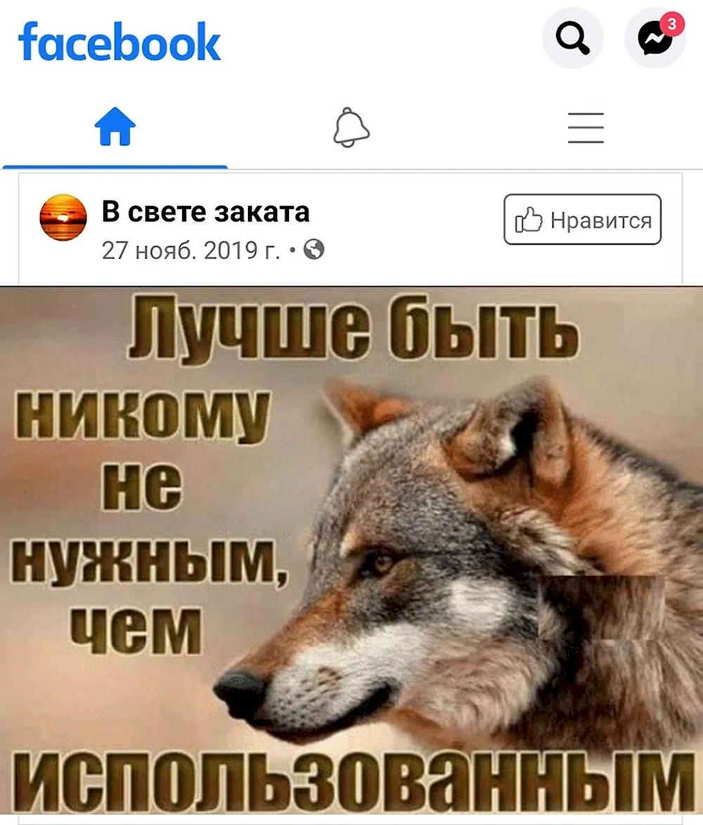 Никому не нужен