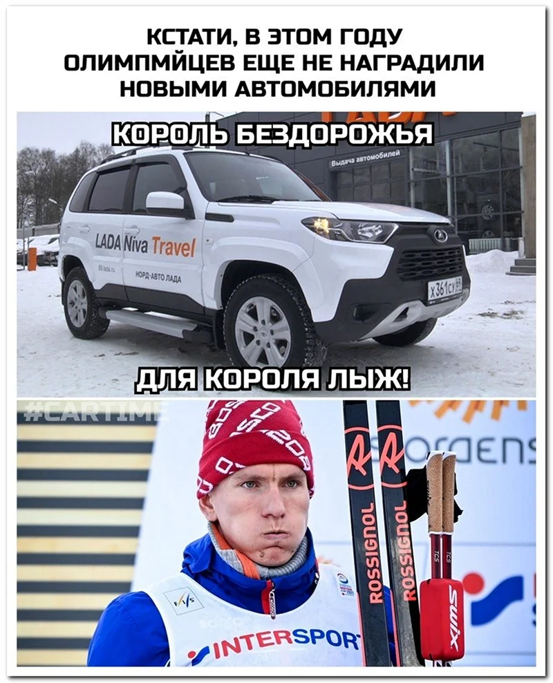 Нива Мем