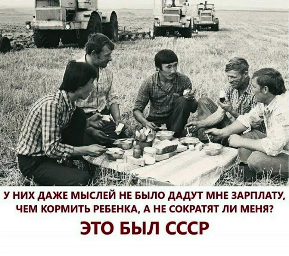 Ностальгия по СССР