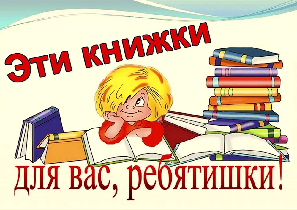 Новые книги в библиотеке