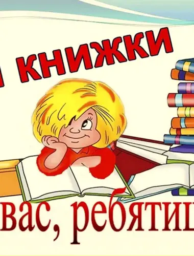 Новые книги в библиотеке