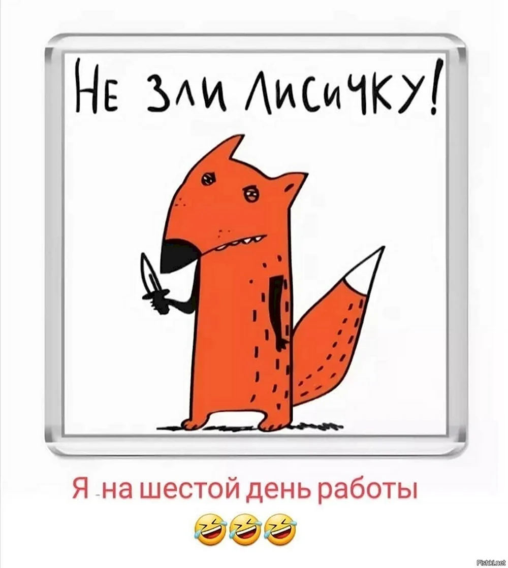 Нож лиса