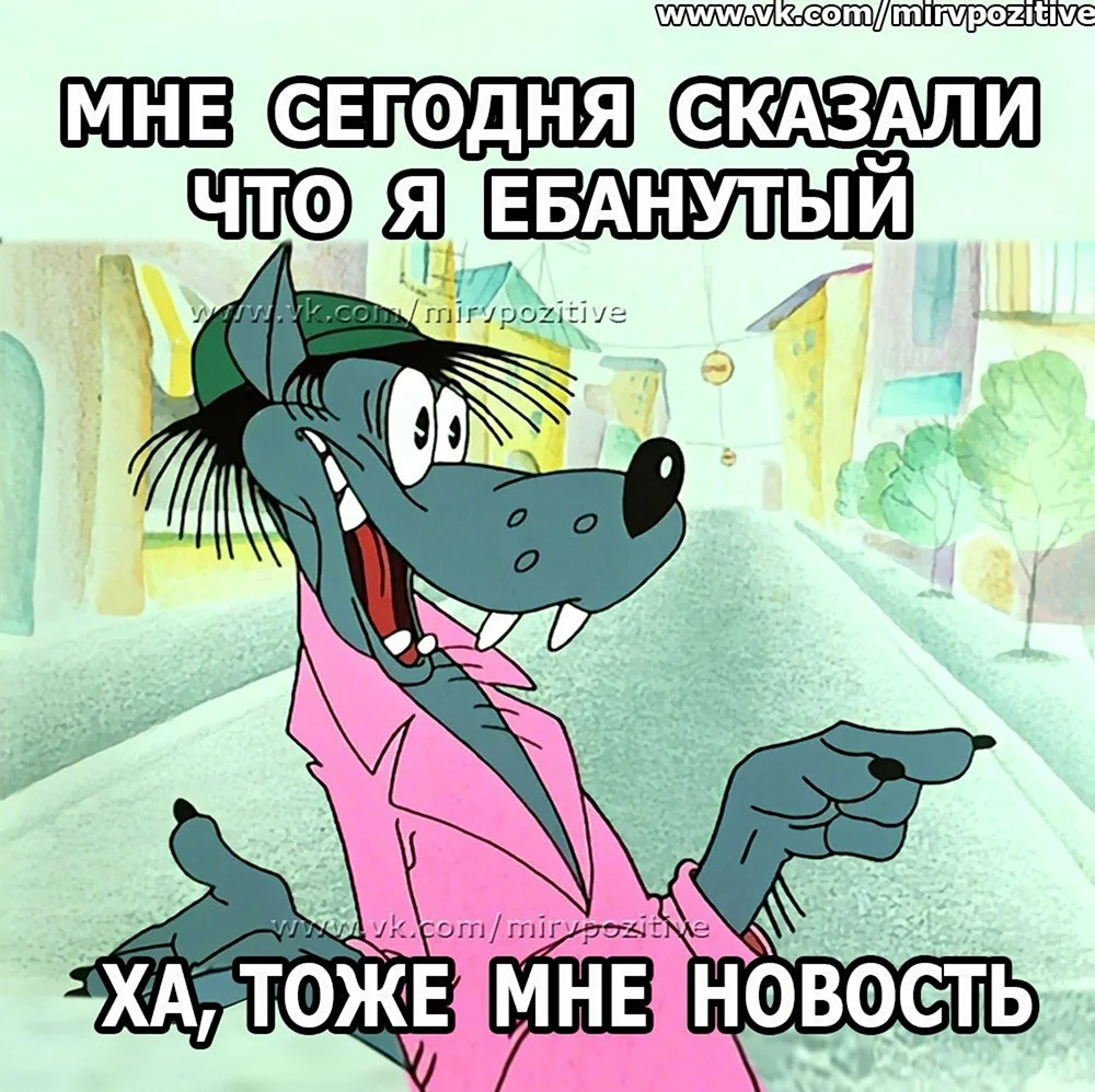 Ну погоди приколы