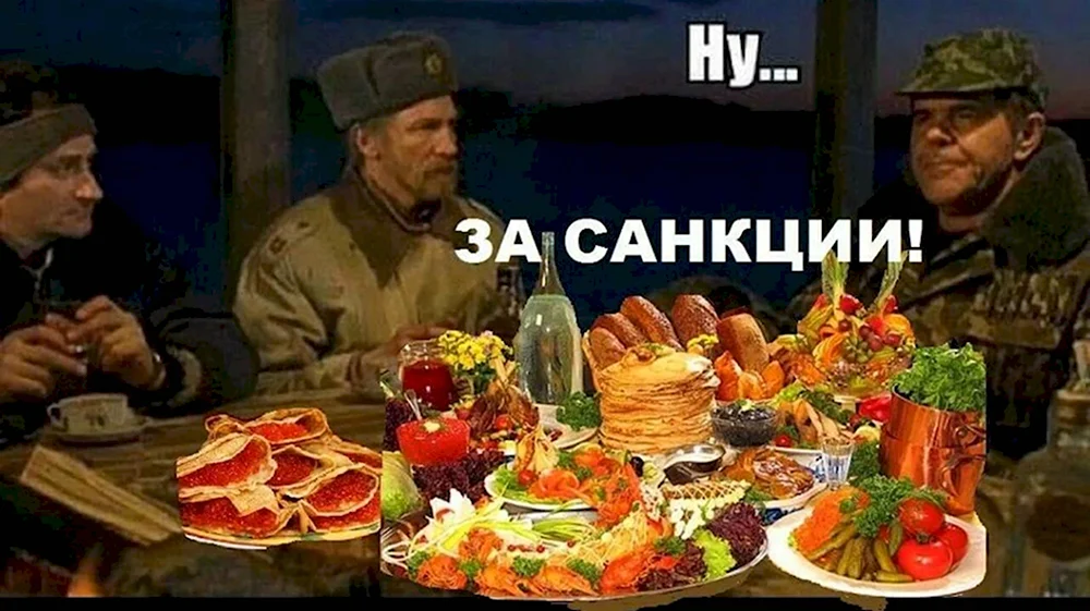 Ну за стабильность