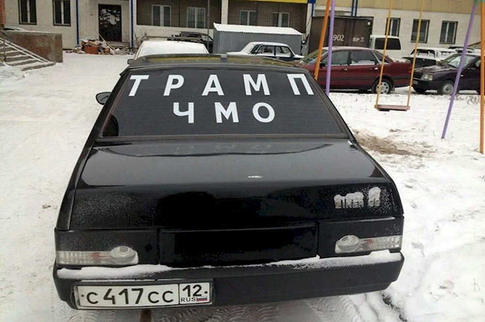 Обама чмо