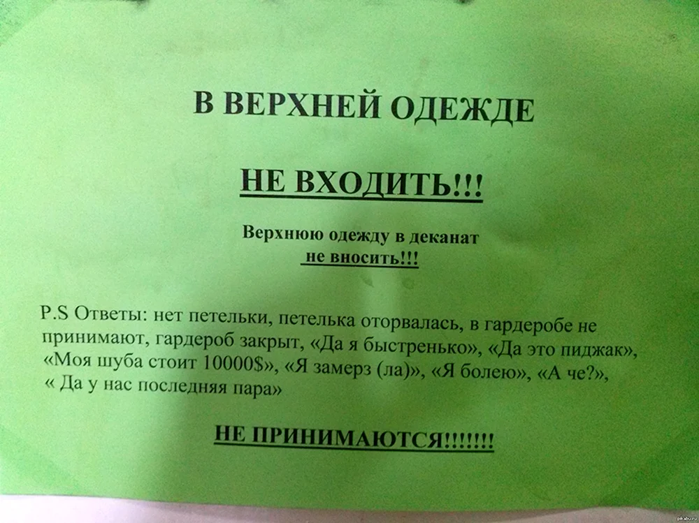 Объявление деканат