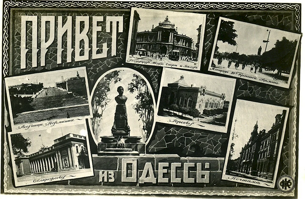 Одесса 1935