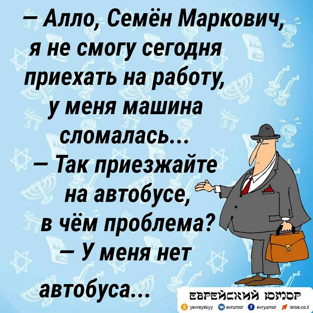 Одесские анекдоты