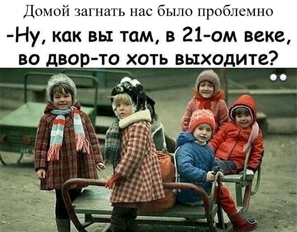 Одежда советских детей