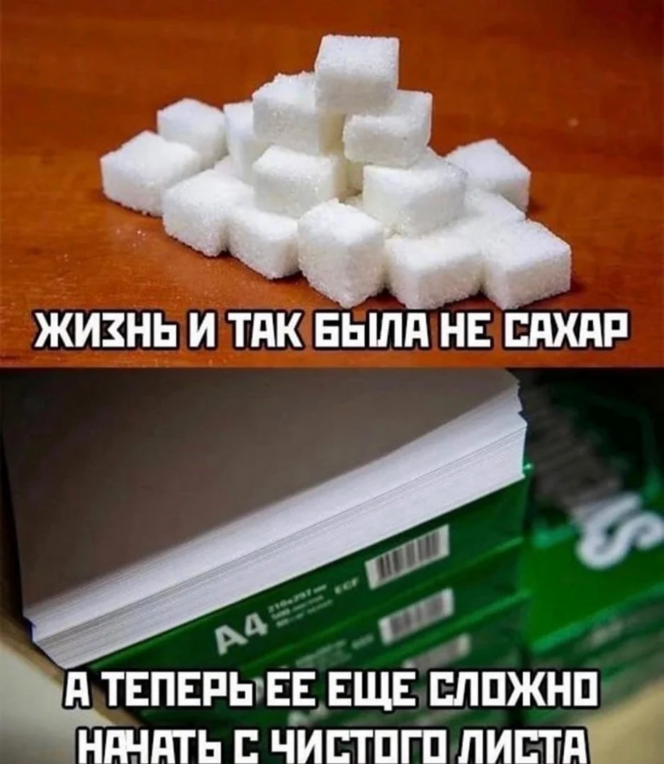 Офисная бумага Мем