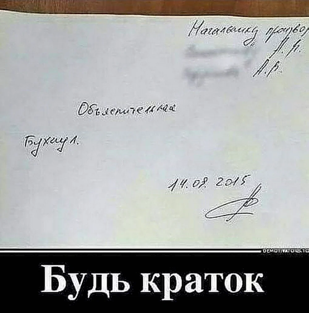 Отчет демотиватор