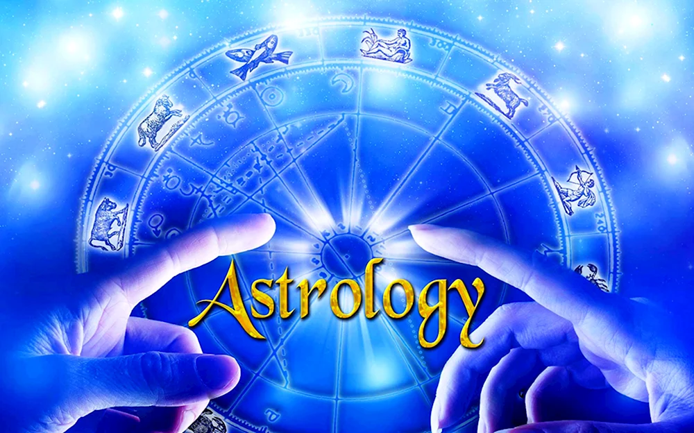 Открытка астрологу