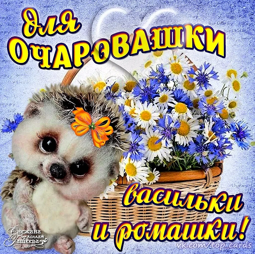 Открытка девушке