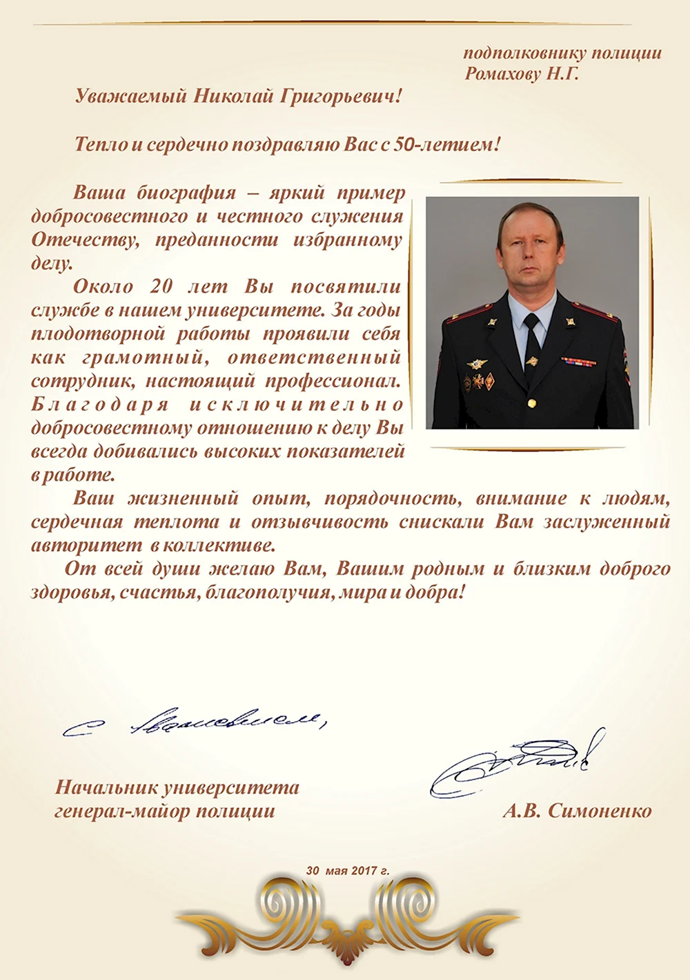 Вам - подполковника погоны