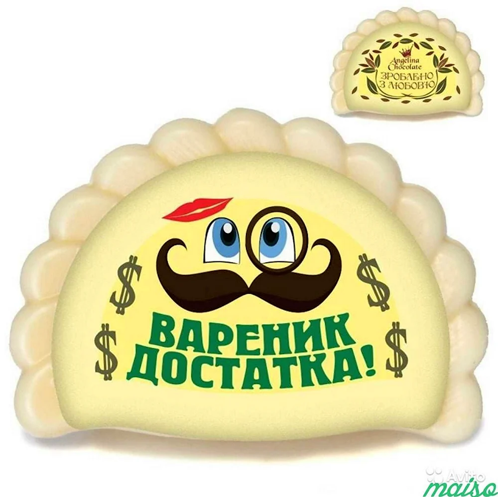 Открытка с варениками