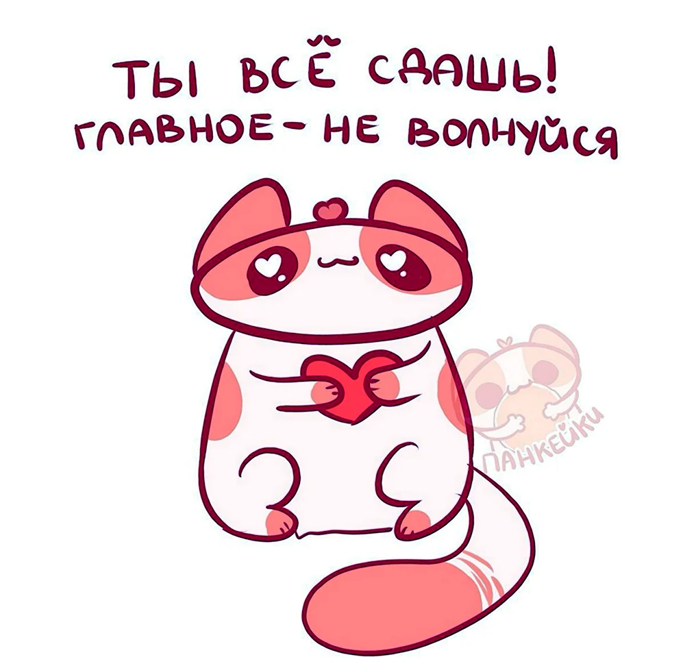 Открытки я волнуюсь