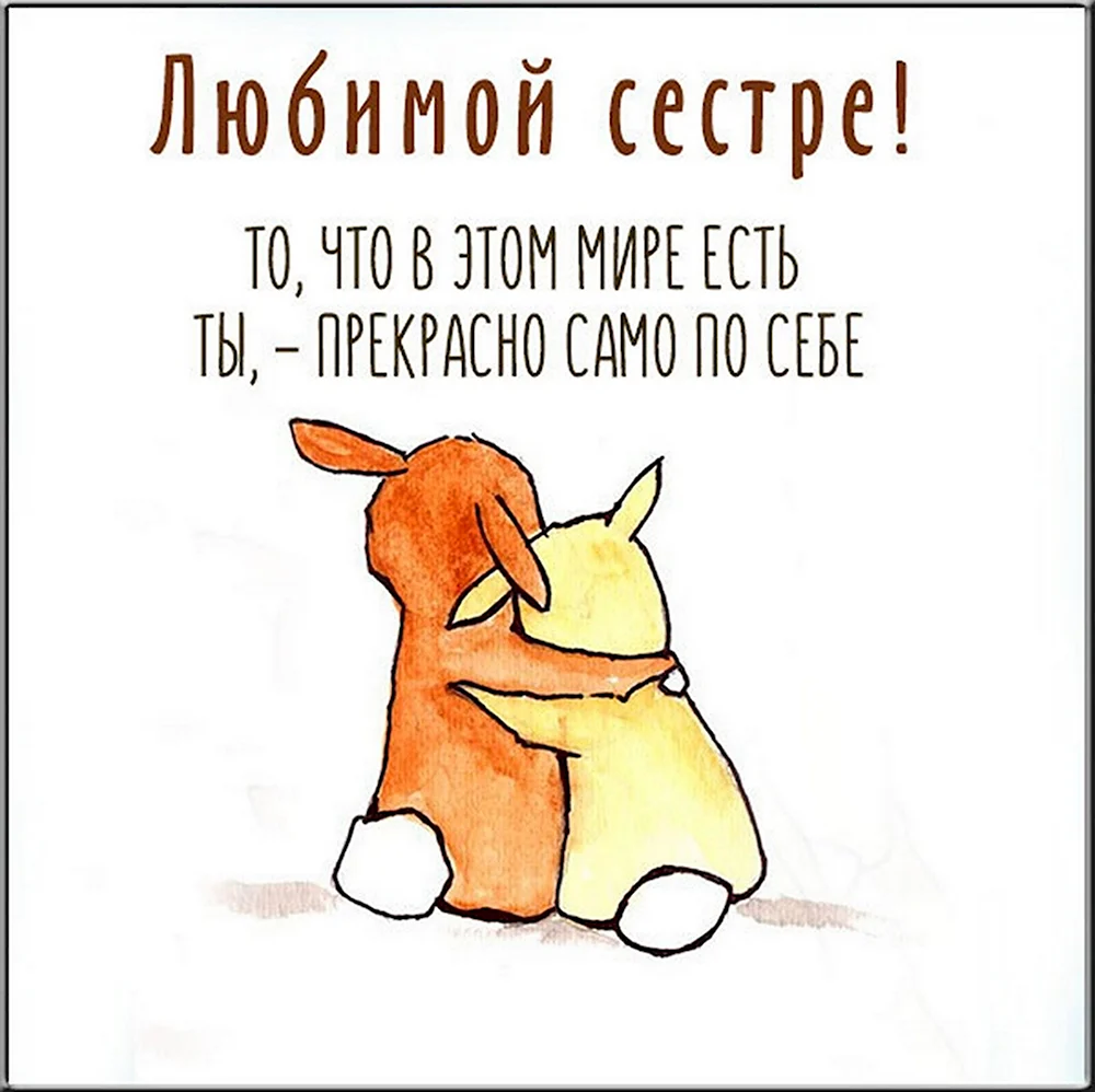 Открытки маме просто так