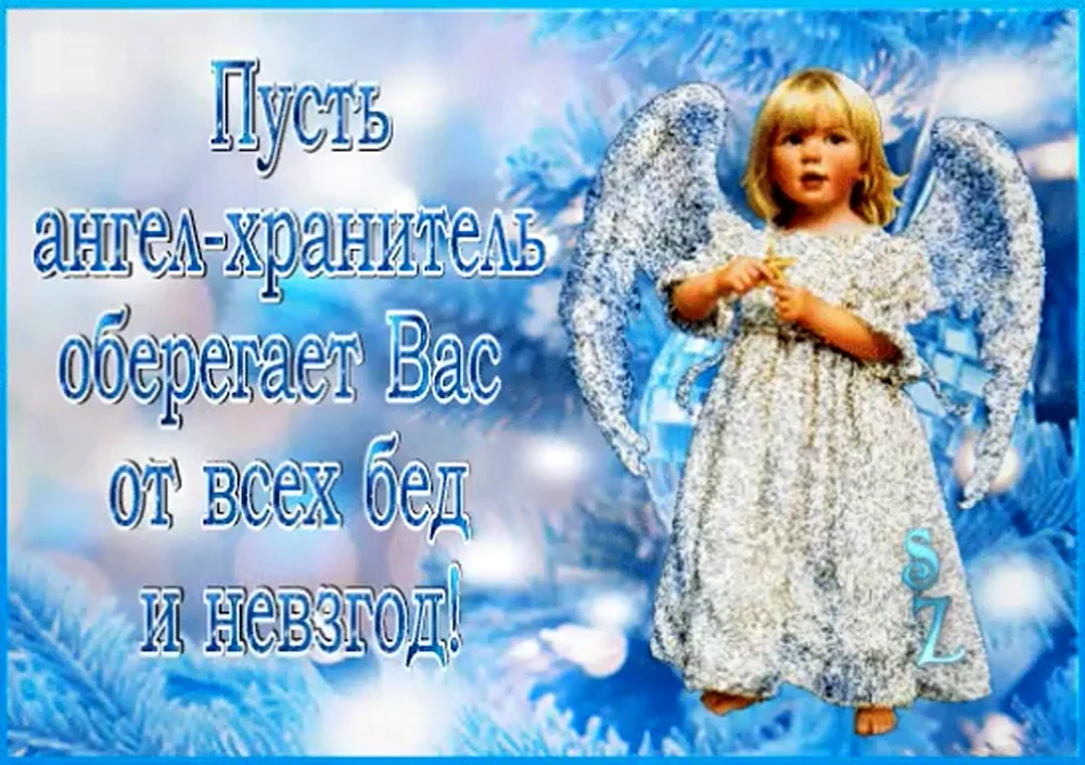 У кого день ангела 18 февраля - как назвать ребенка и кого поздравить с именинами | РБК Украина