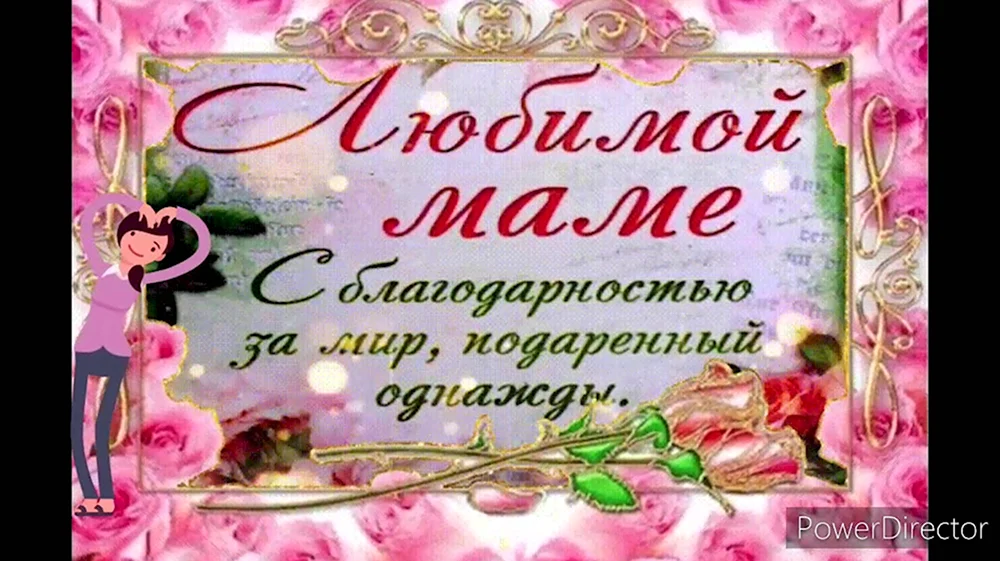 Всероссийский праздник благодарности родителям «Спасибо за жизнь!»❤