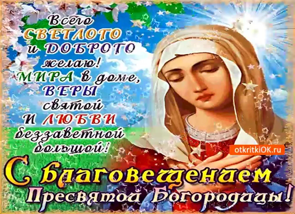 Открытки с Благовещением