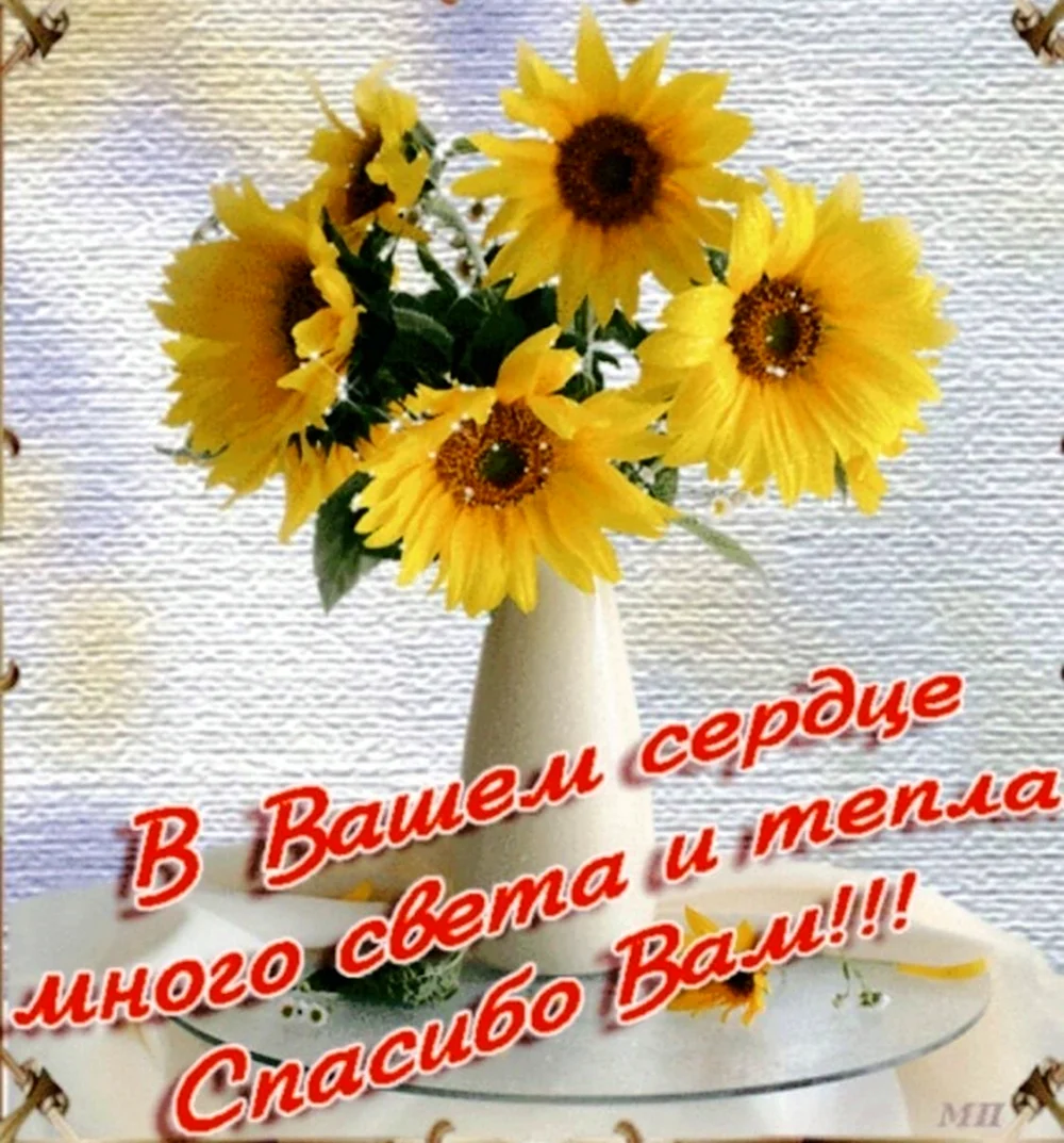 Открытки с добрыми словами