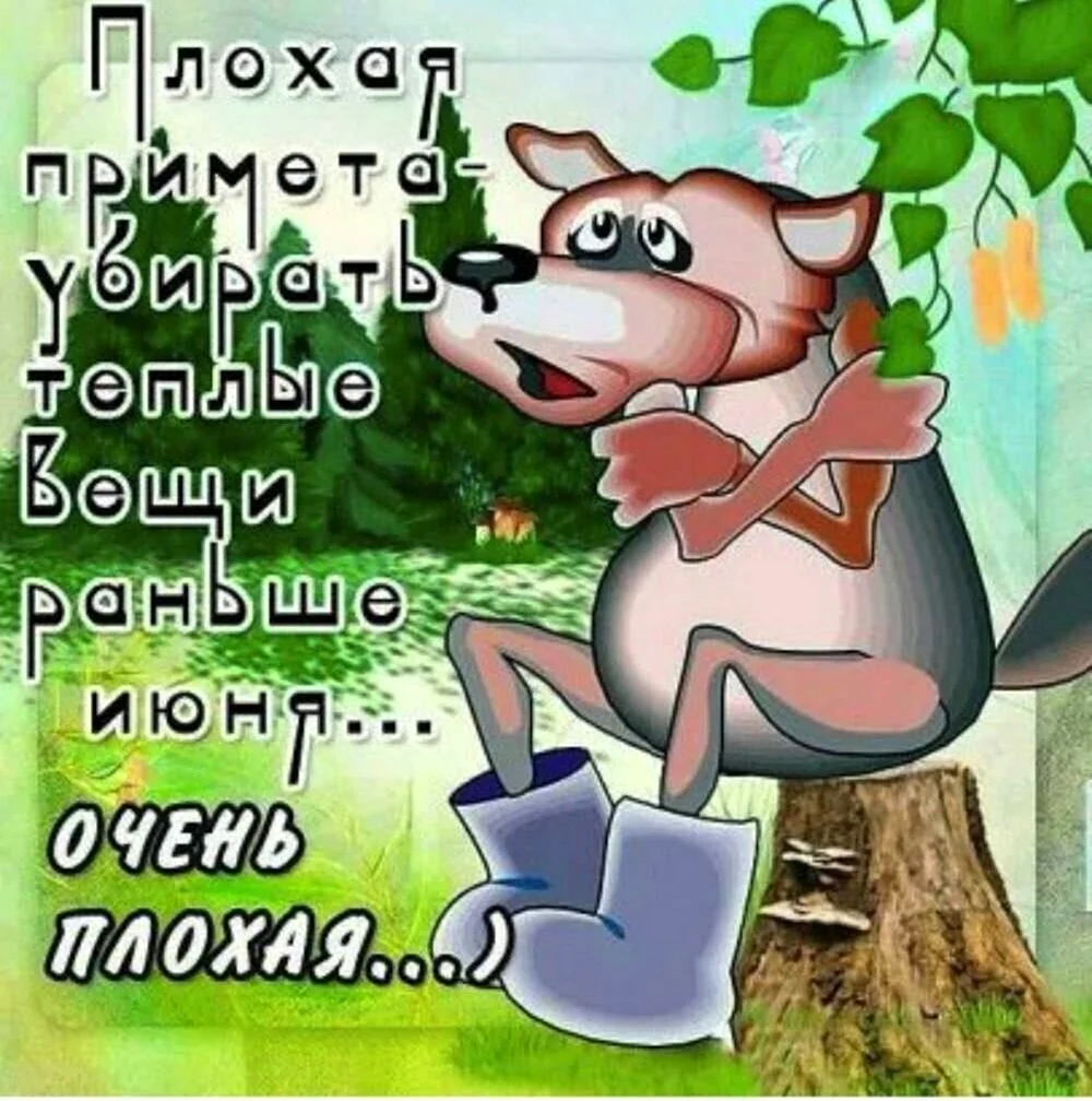 Открытки с шутками