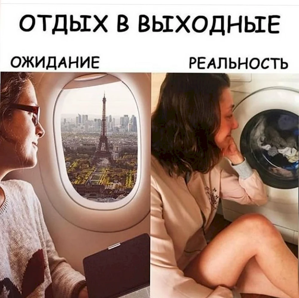 Отпуск ожидание и реальность