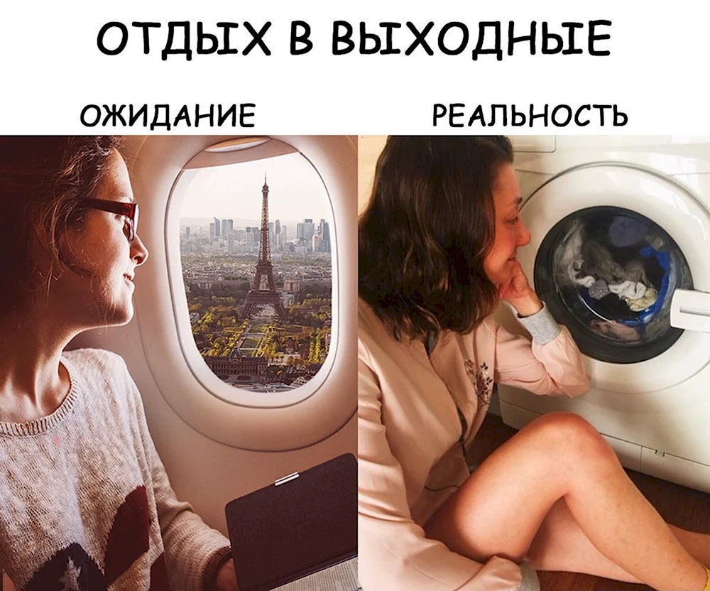 Отпуск ожидание и реальность