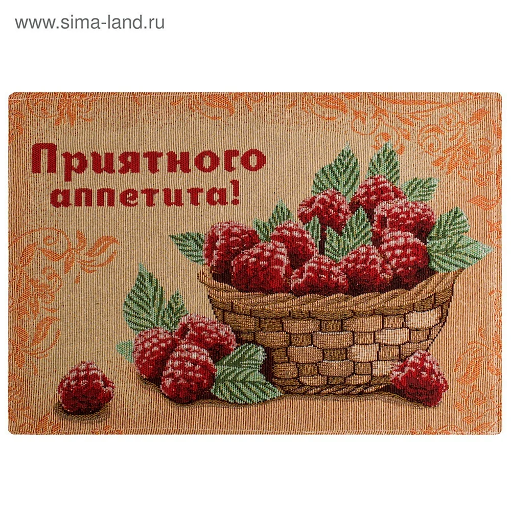 Панно приятного аппетита