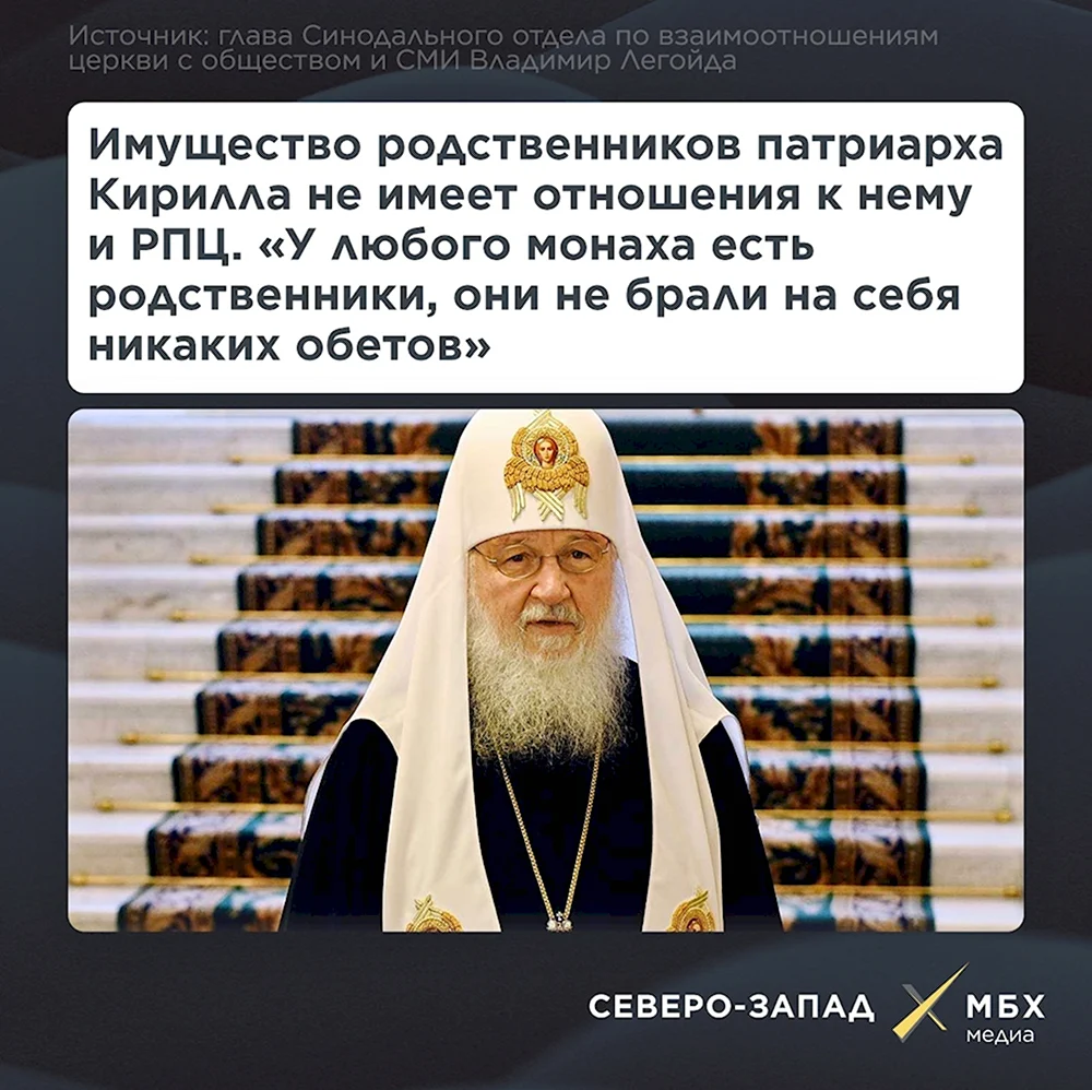 Патриарх богатство