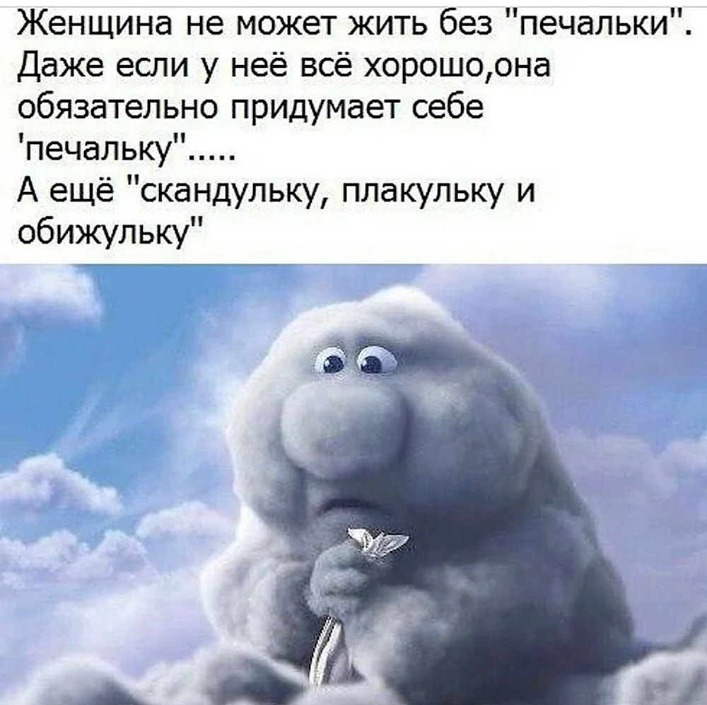 Печалька