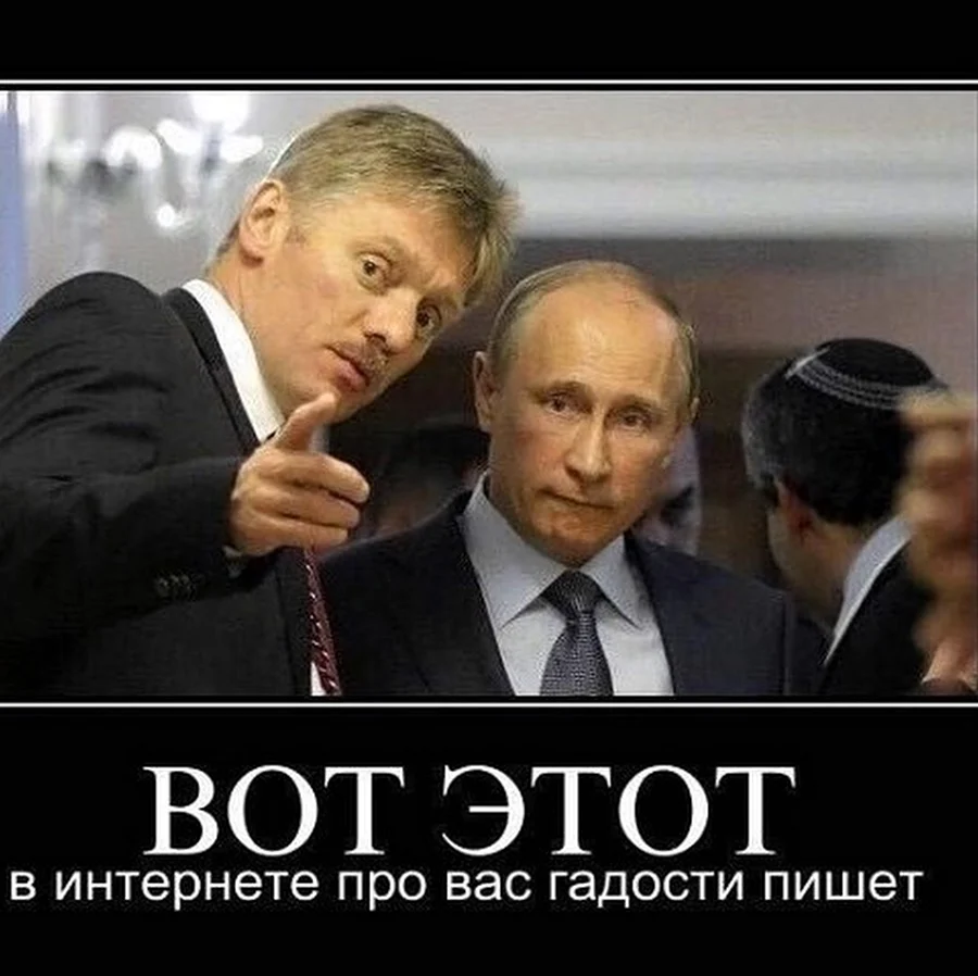 Песков и Путин