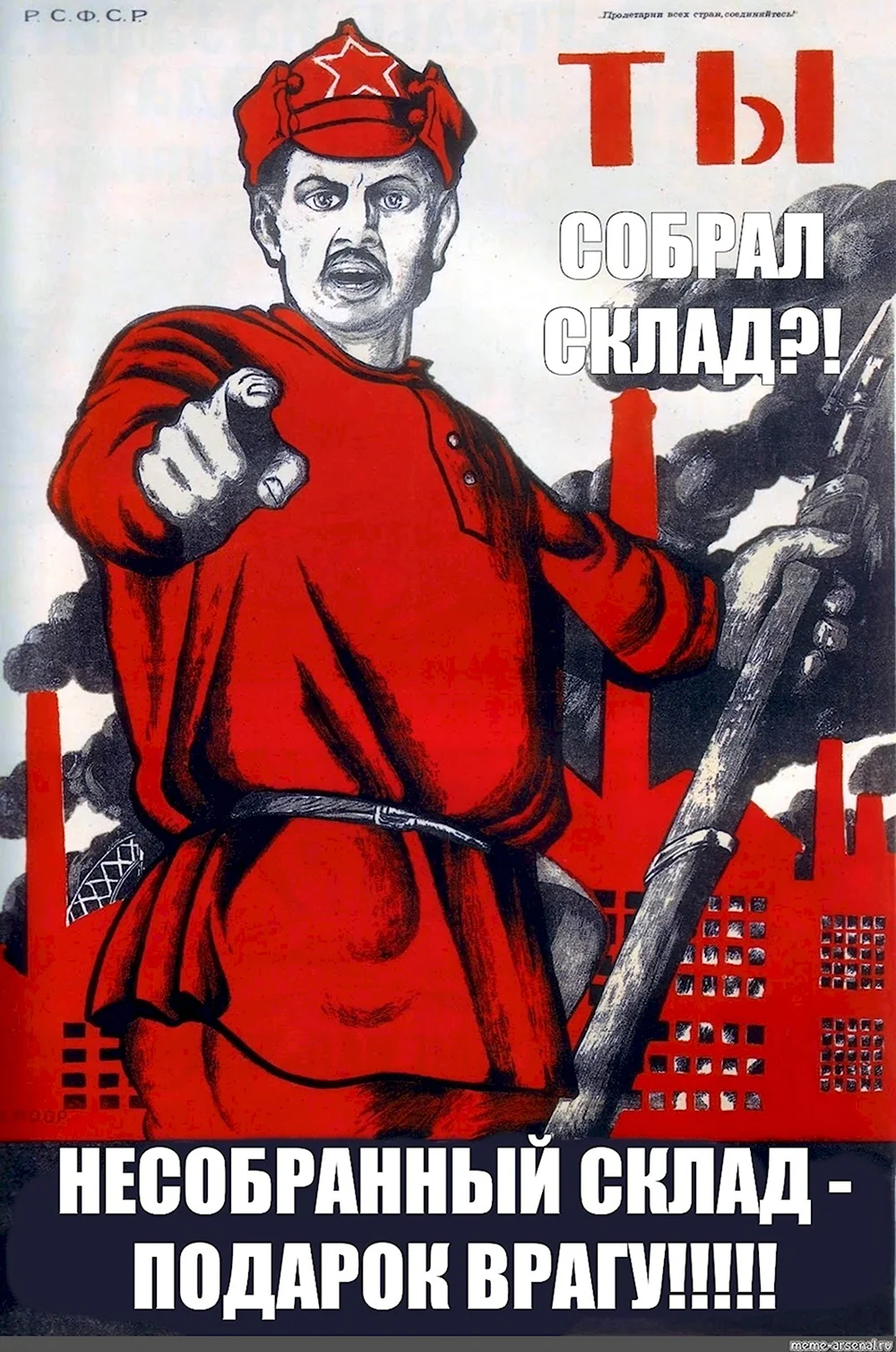 Плакат СССР А ты