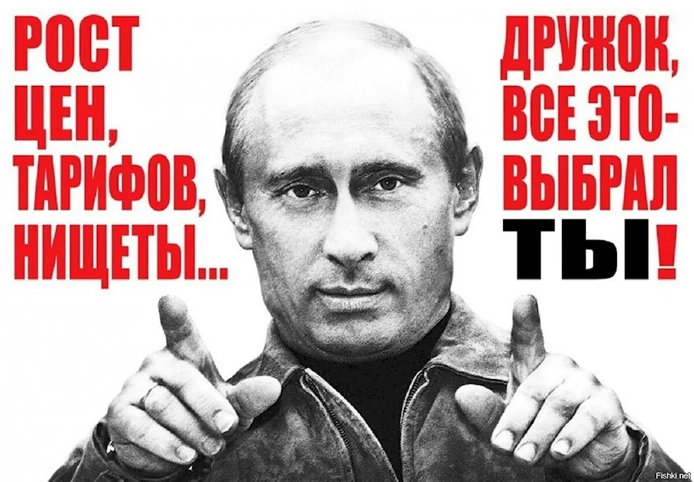 Плакаты против Путина