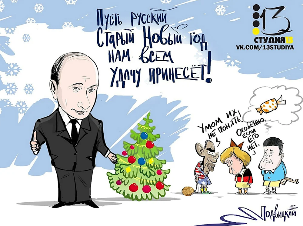 Плакаты с Путиным смешные