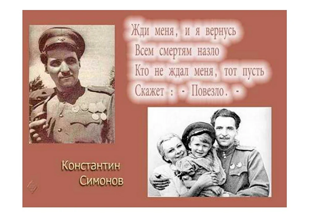 Поэты Великой Отечественной войны 1941-1945