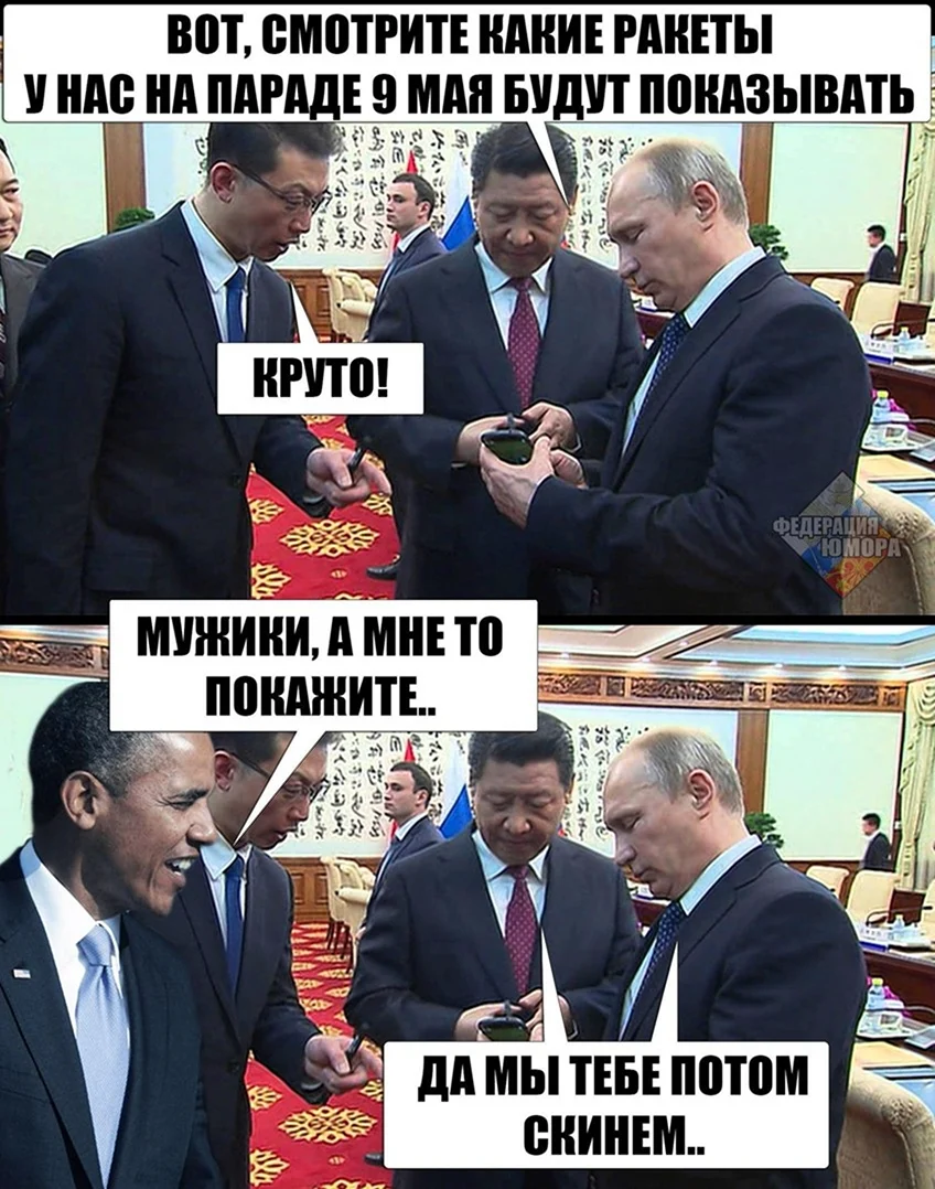 Политические шутки