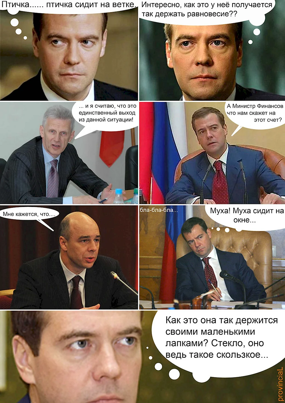 Политические шутки