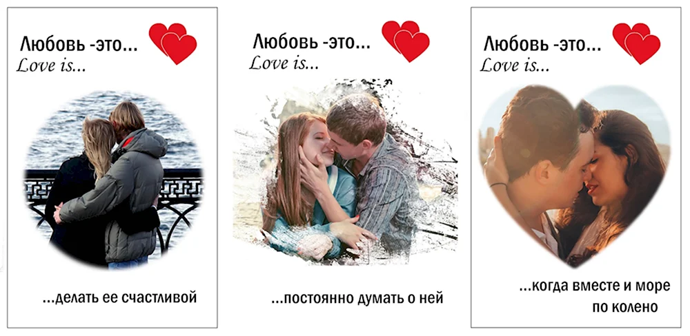 Портрет в стиле Love is