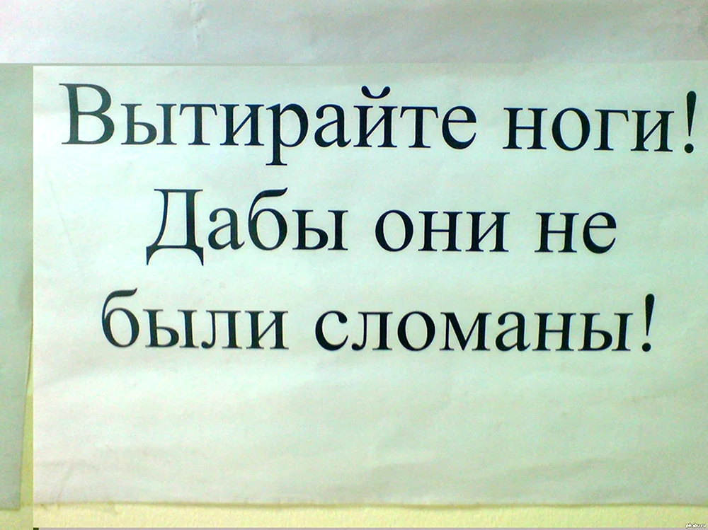 Повсюду грязь и не о погоде